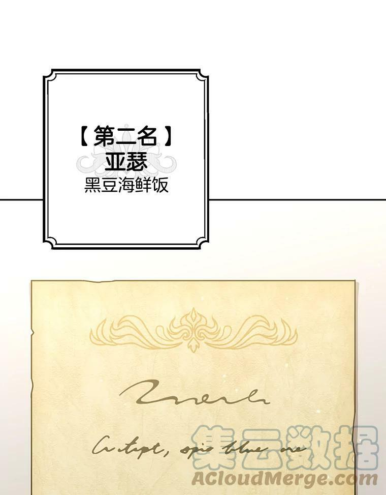 61.神秘教授 第9页