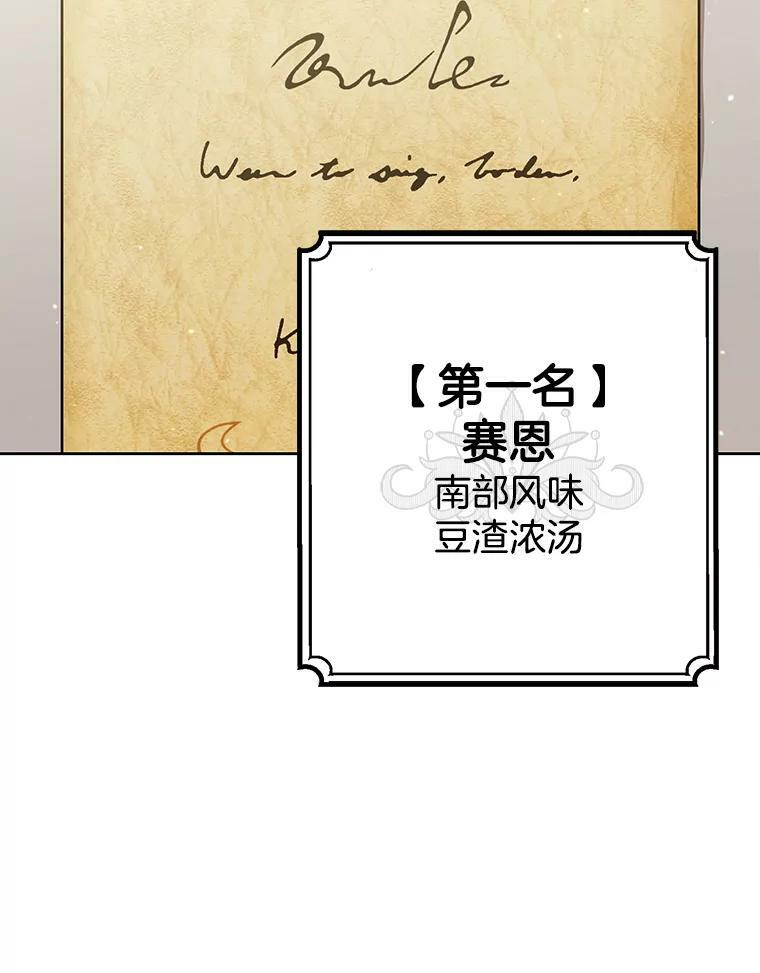 61.神秘教授 第10页