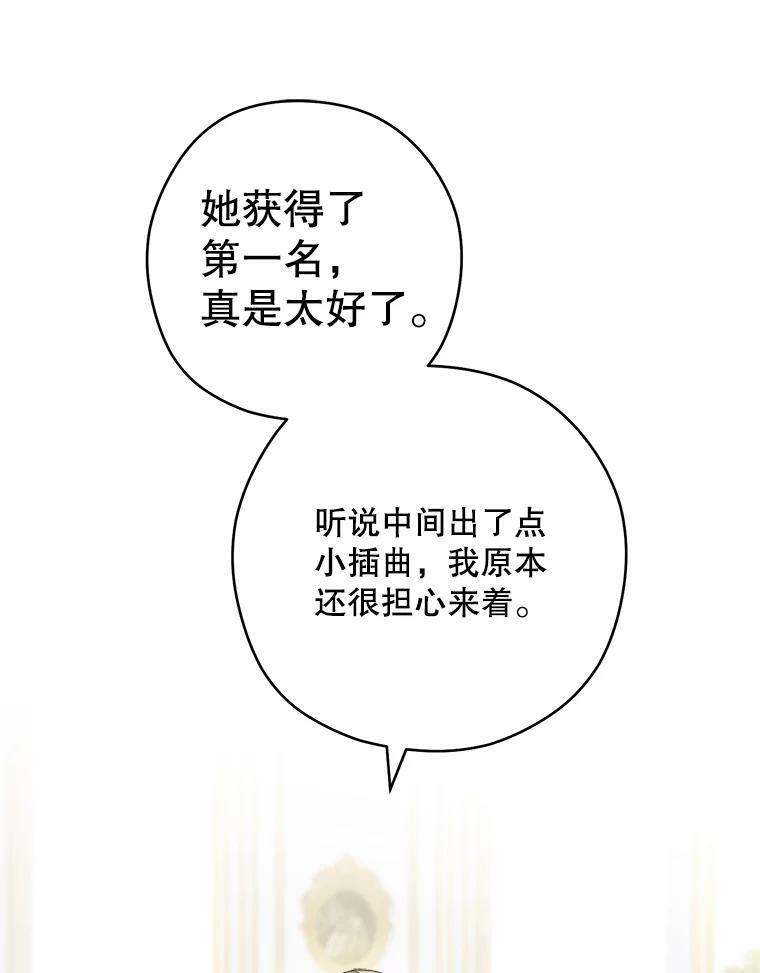 61.神秘教授 第11页