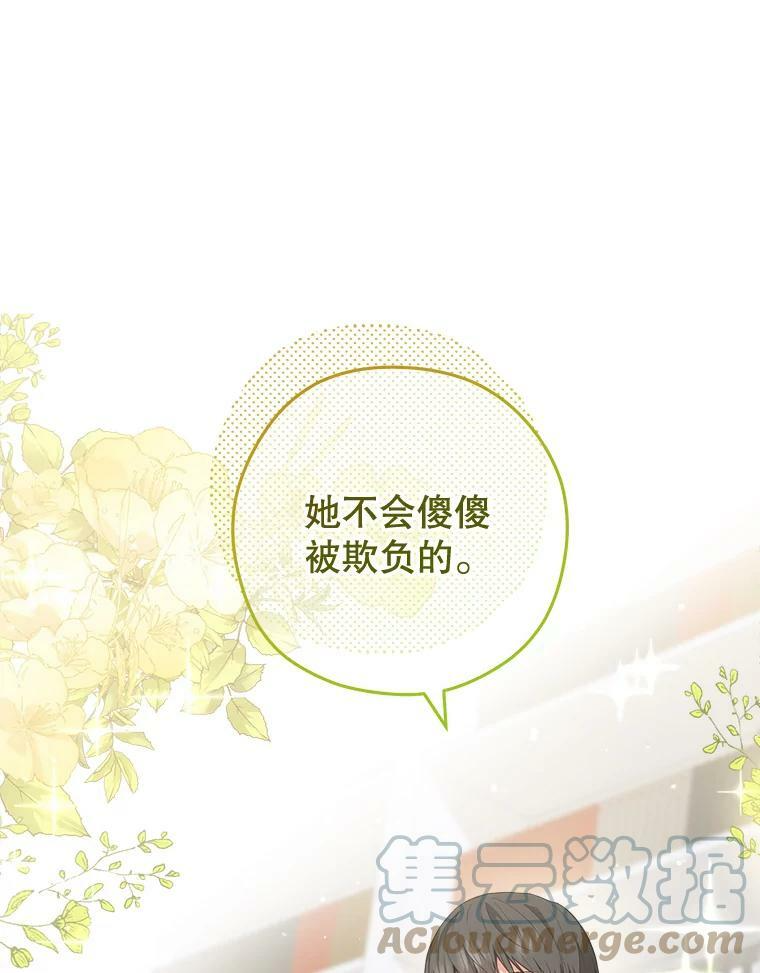 61.神秘教授 第13页