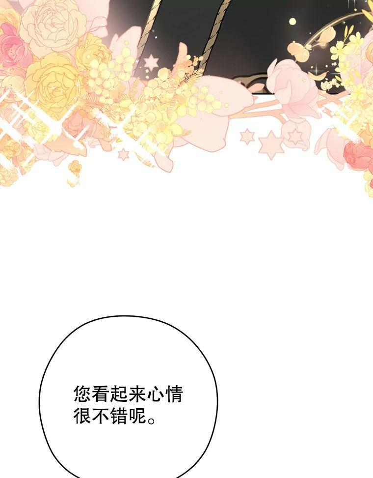 61.神秘教授 第16页