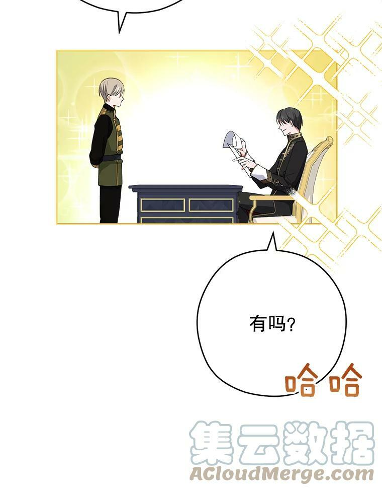 61.神秘教授 第17页