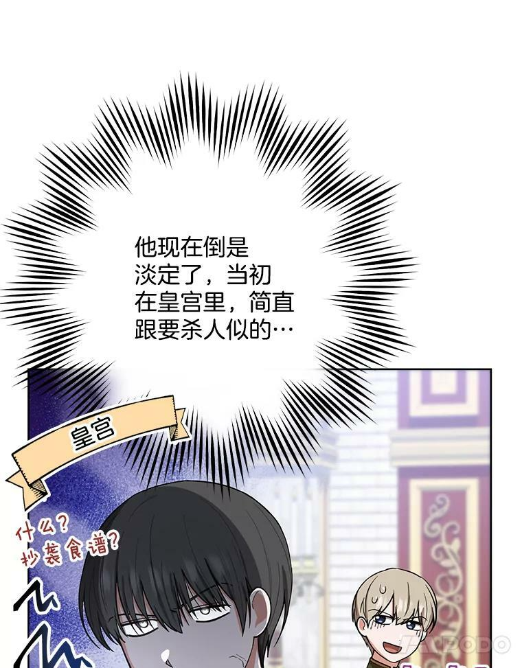 61.神秘教授 第18页