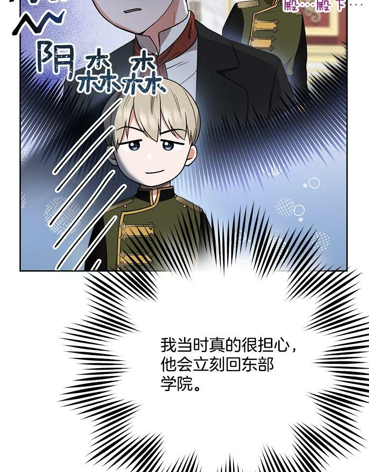 61.神秘教授 第19页