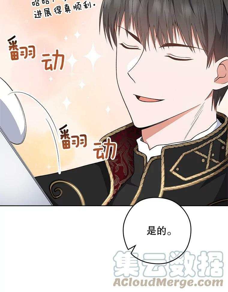 61.神秘教授 第21页