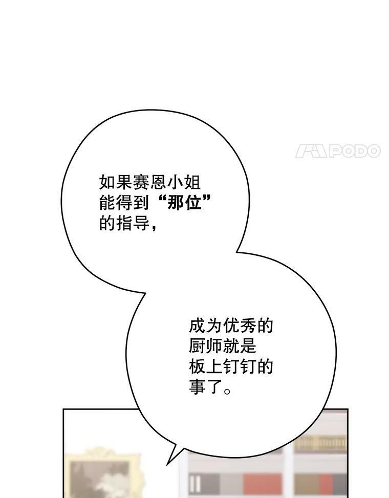 61.神秘教授 第22页