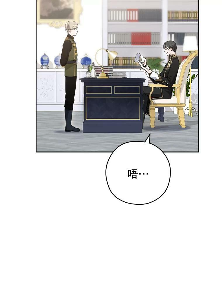 61.神秘教授 第23页
