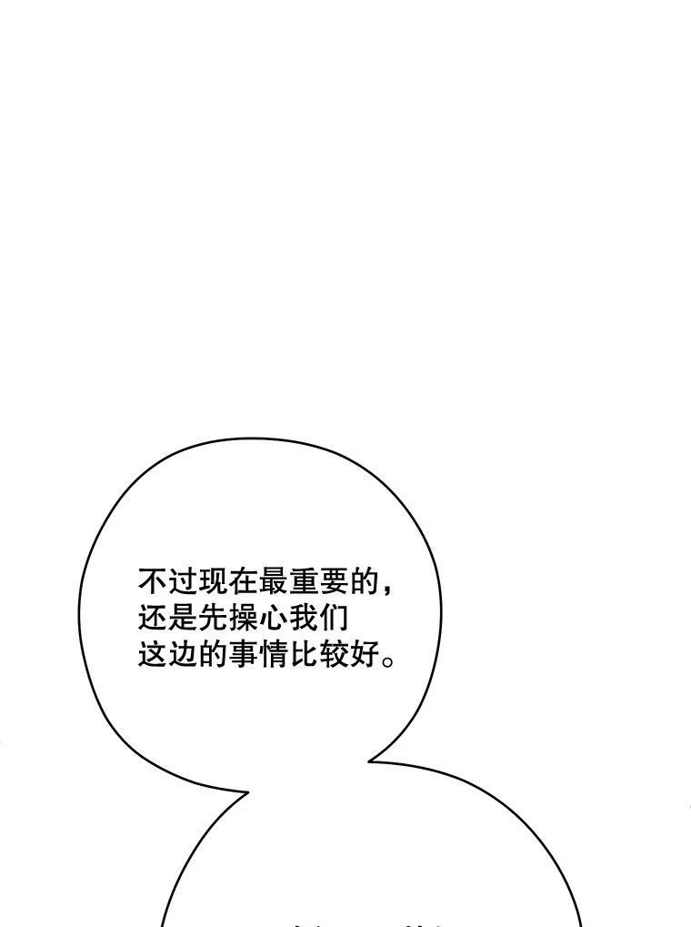61.神秘教授 第24页
