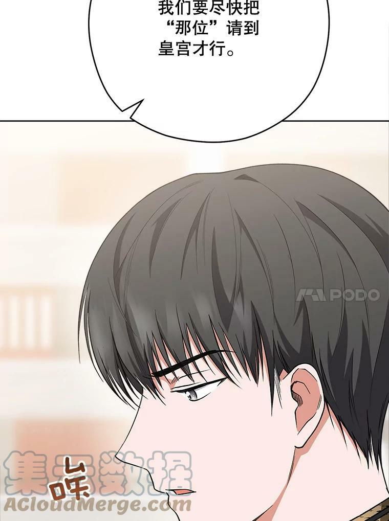 61.神秘教授 第25页