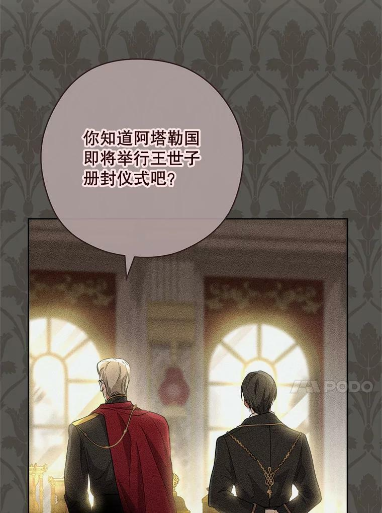 61.神秘教授 第28页