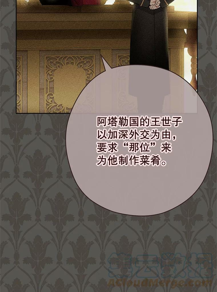 61.神秘教授 第29页