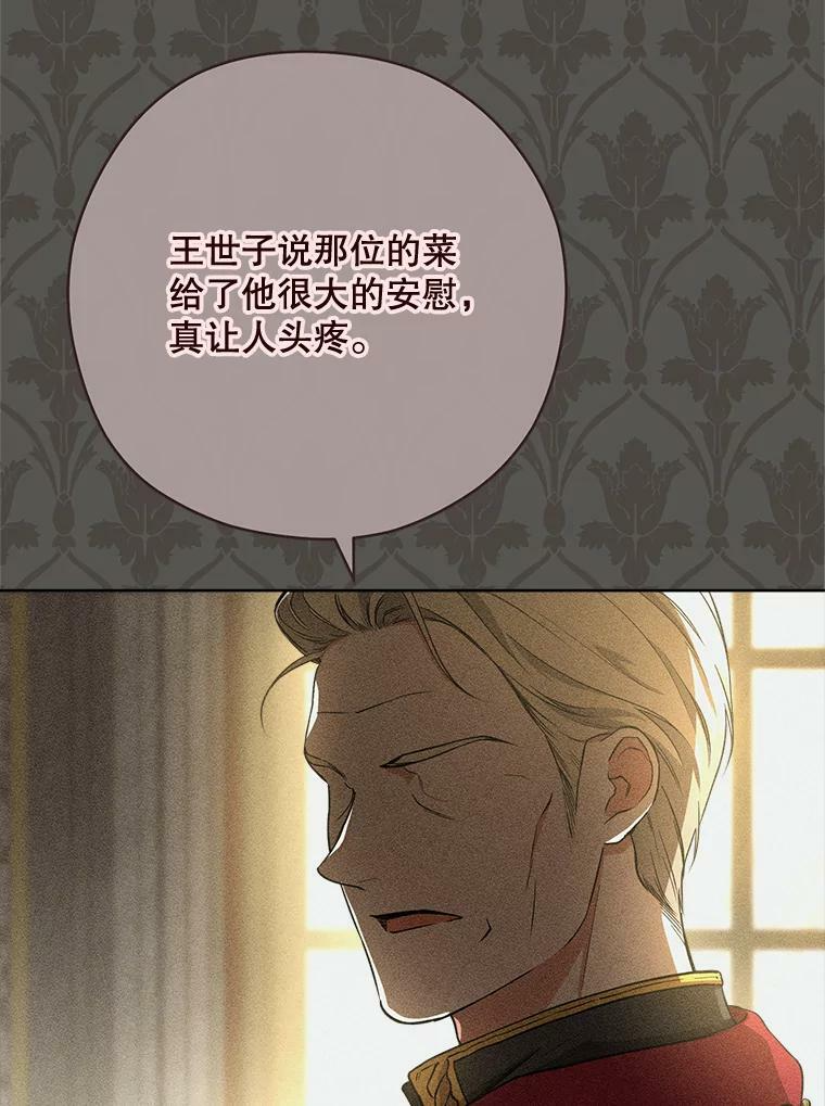 61.神秘教授 第30页
