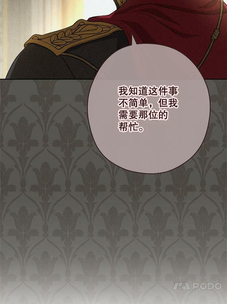 61.神秘教授 第31页