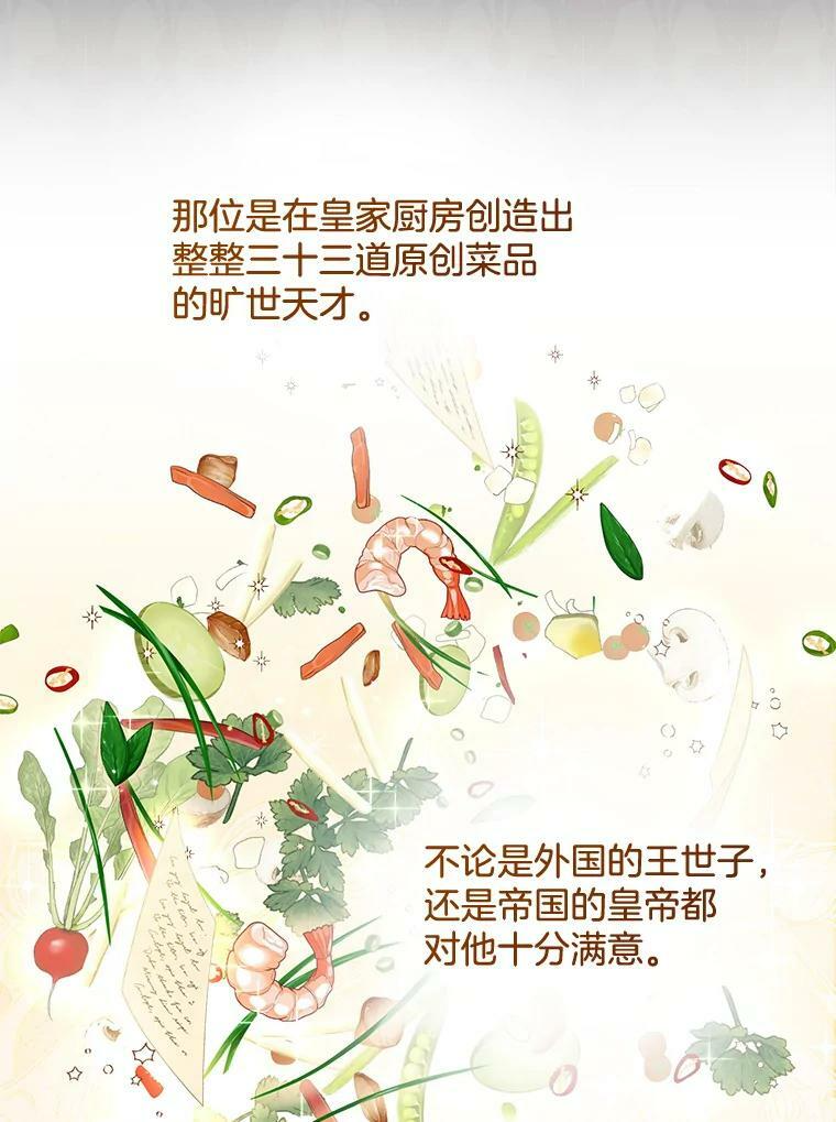 61.神秘教授 第32页