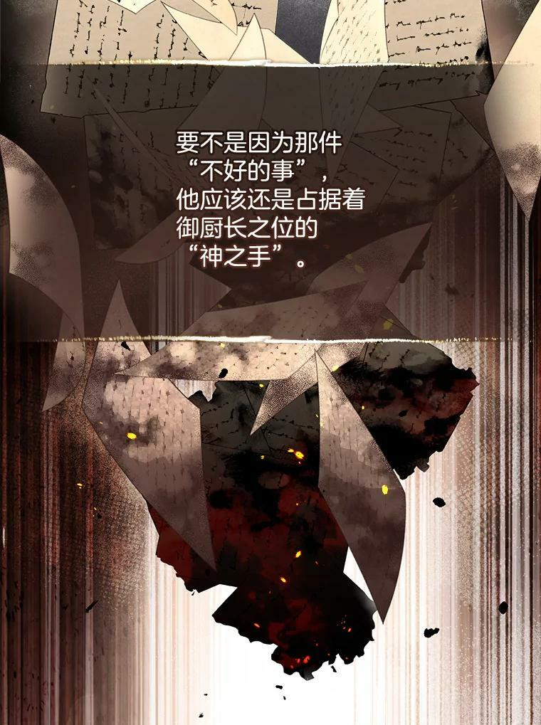 61.神秘教授 第34页