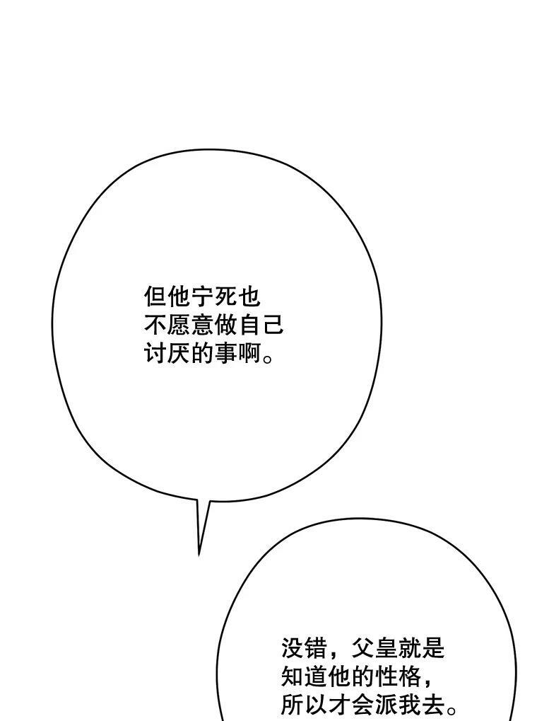 61.神秘教授 第36页