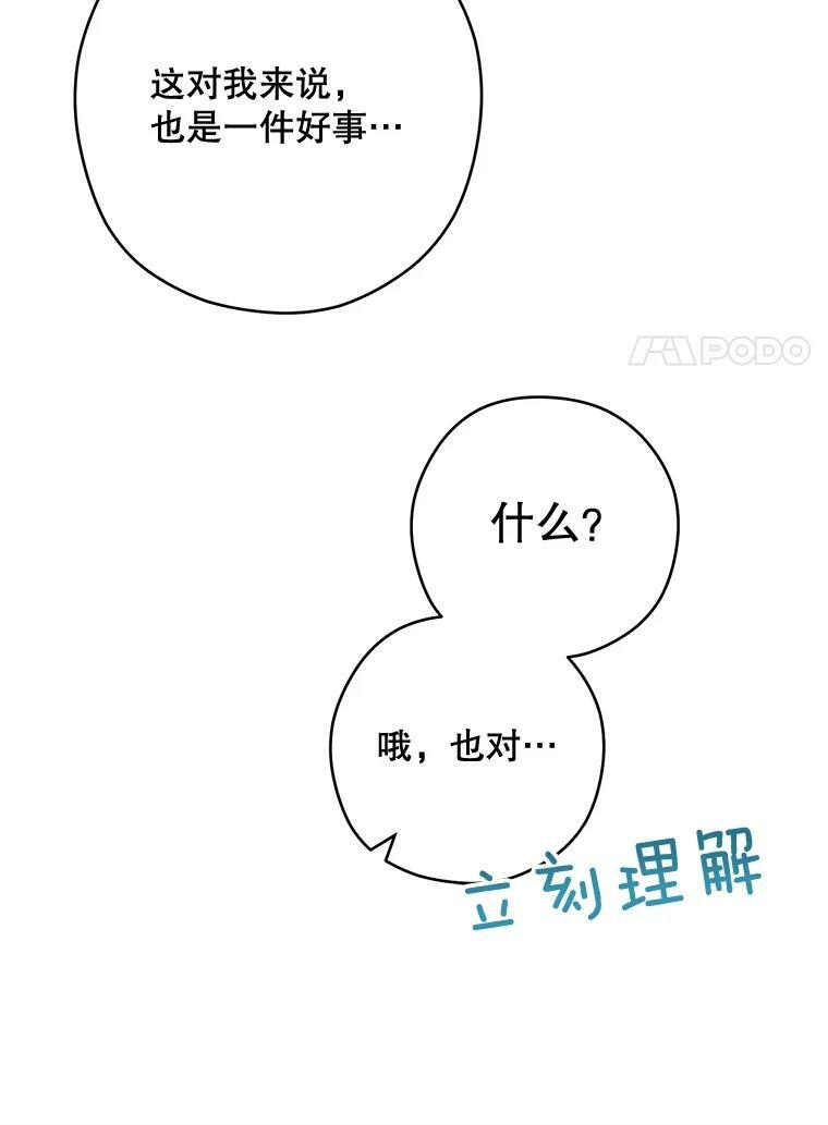 61.神秘教授 第38页