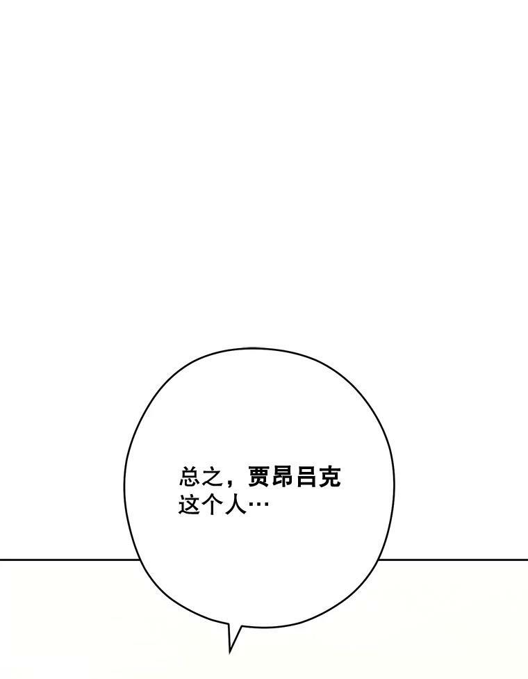 61.神秘教授 第39页