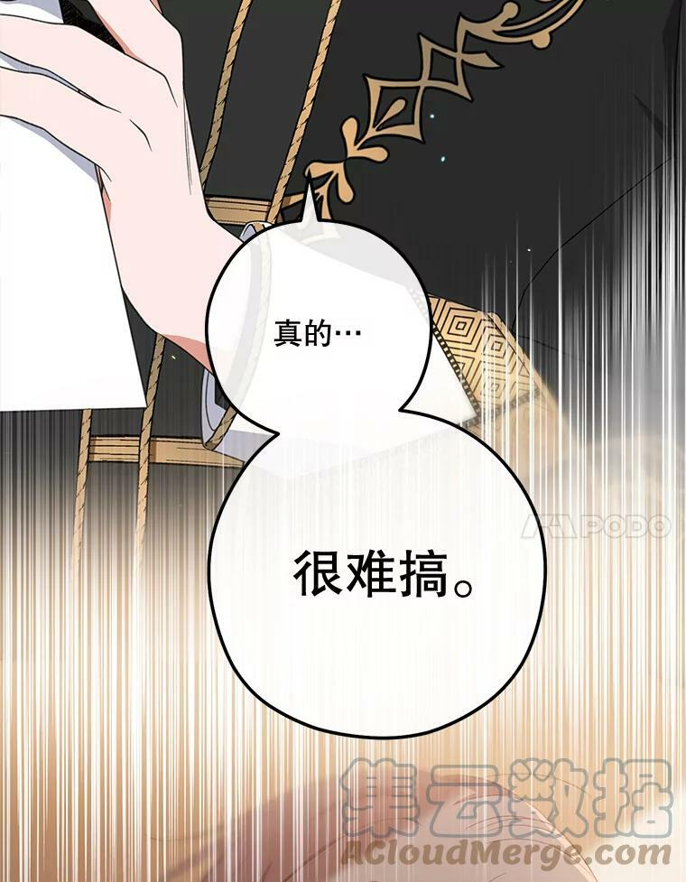 61.神秘教授 第41页
