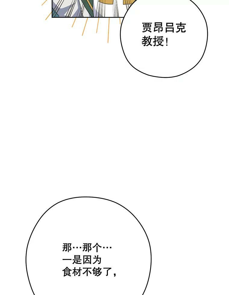 61.神秘教授 第46页