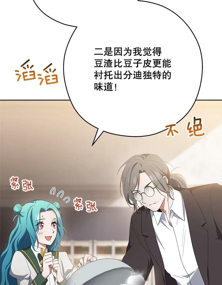 61.神秘教授 第47页