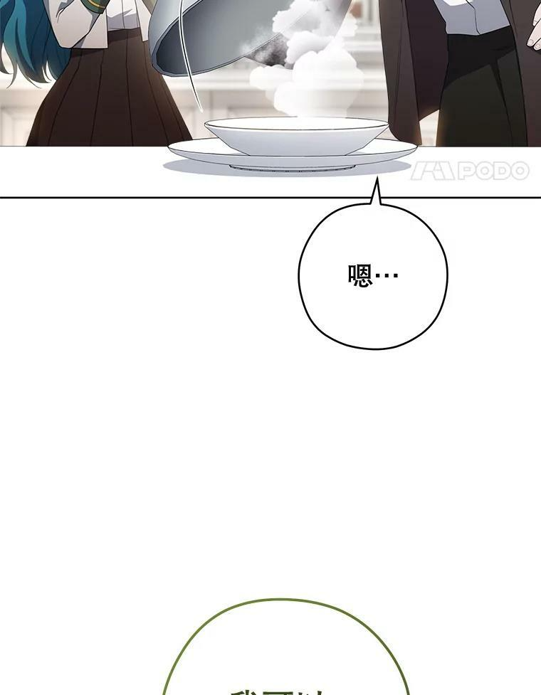 61.神秘教授 第48页