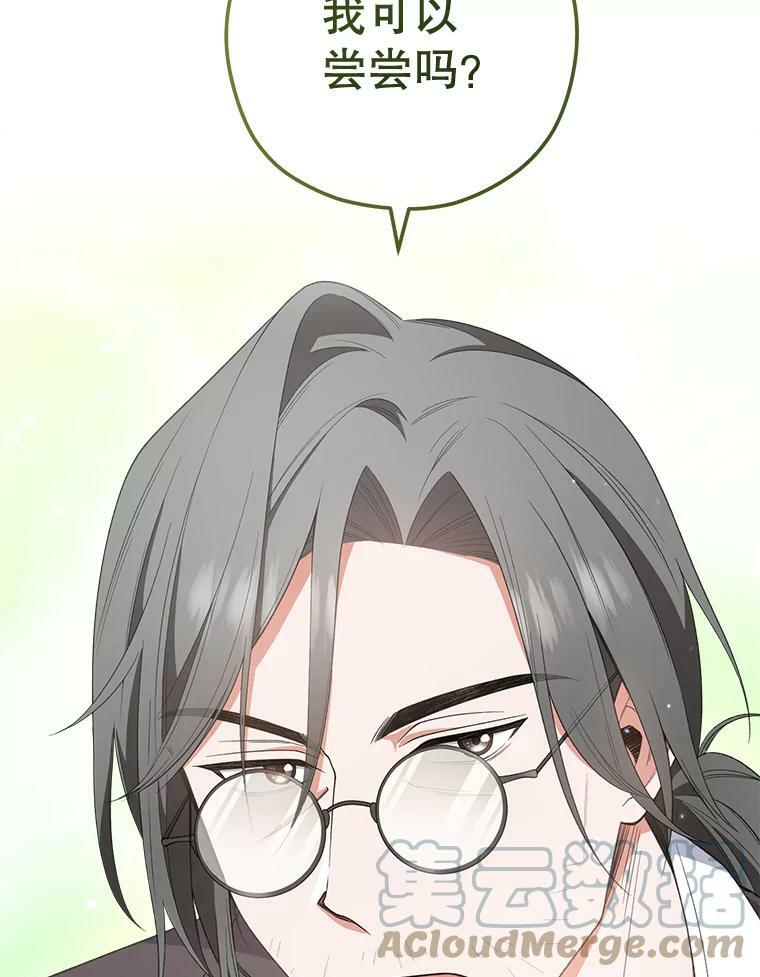 61.神秘教授 第49页