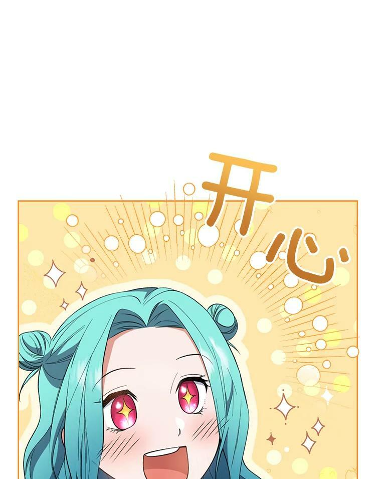 61.神秘教授 第52页