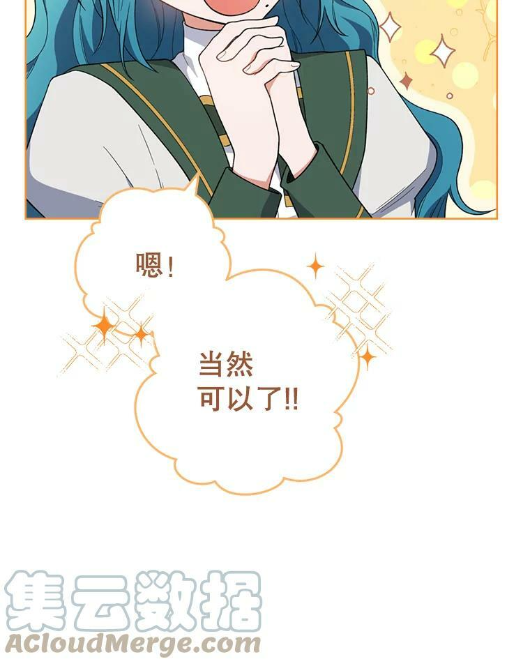 61.神秘教授 第53页