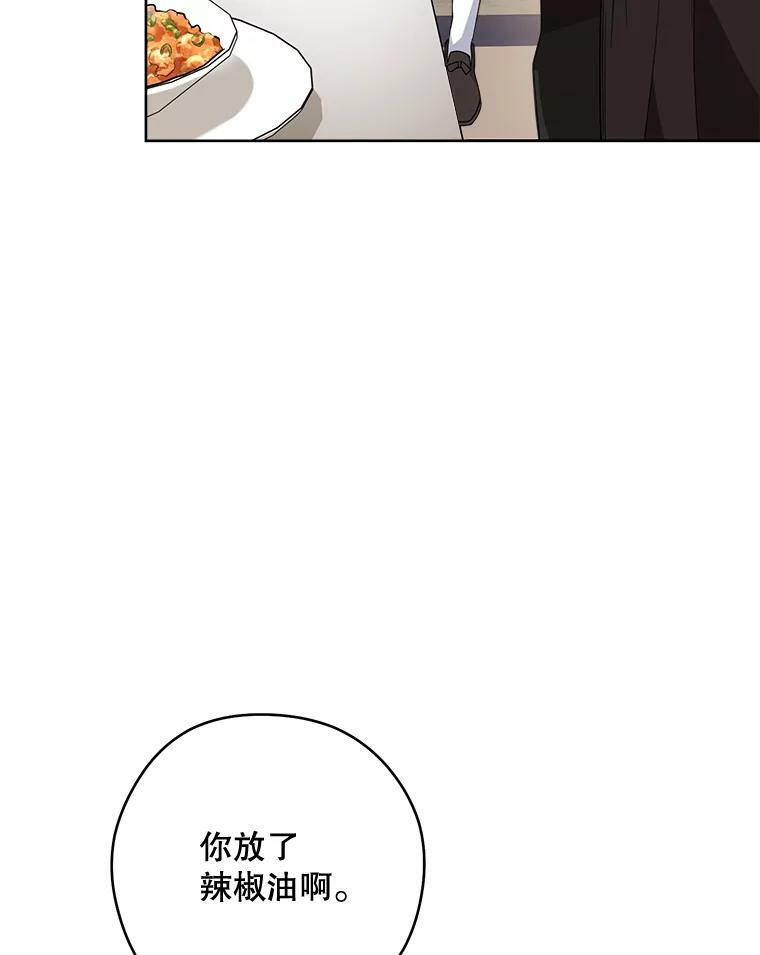 61.神秘教授 第56页