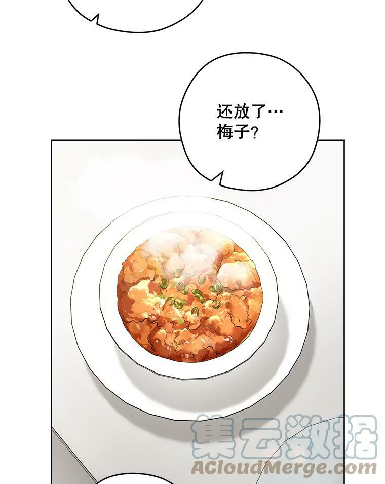 61.神秘教授 第57页