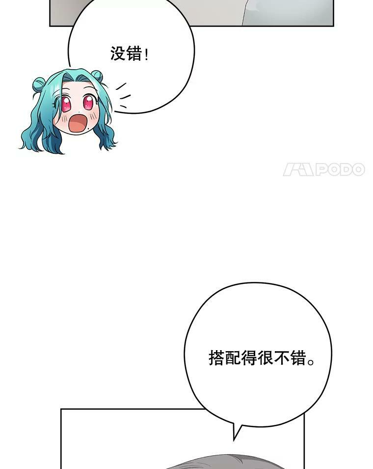 61.神秘教授 第58页