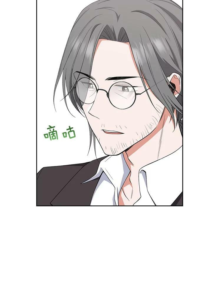 61.神秘教授 第59页