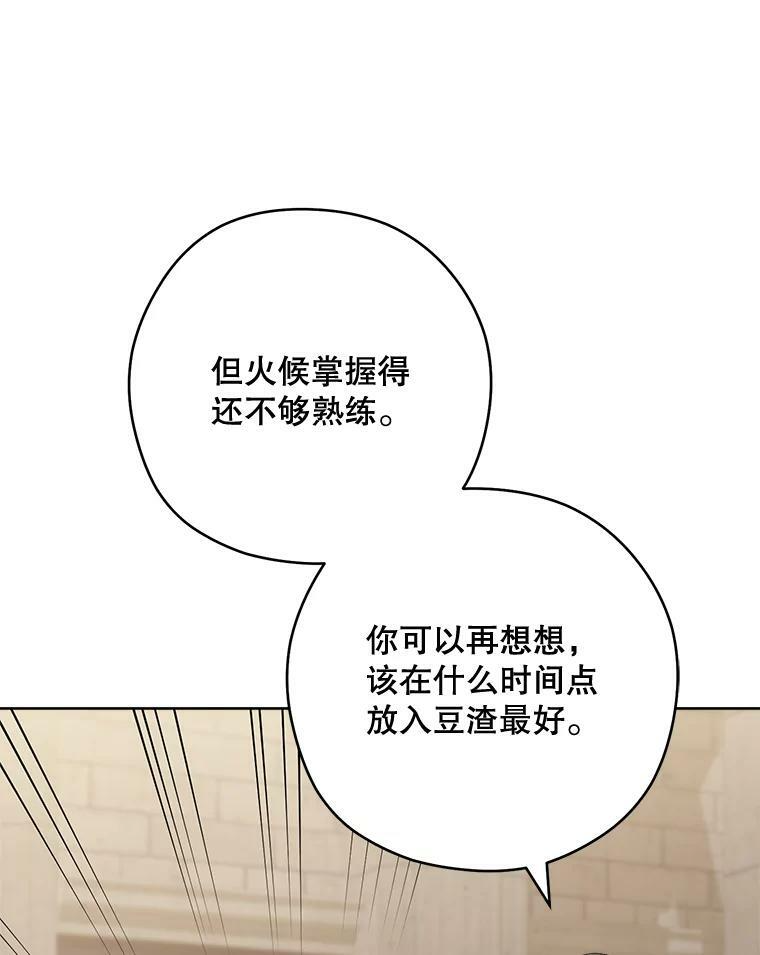 61.神秘教授 第60页