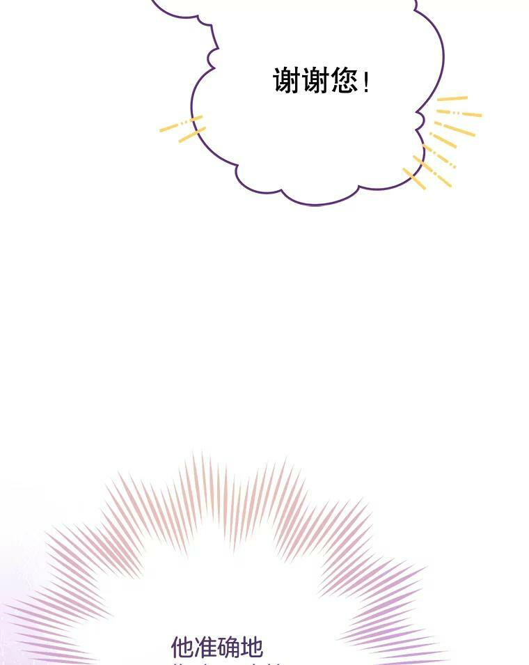61.神秘教授 第62页