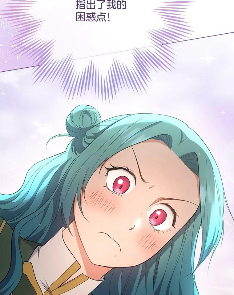 61.神秘教授 第63页