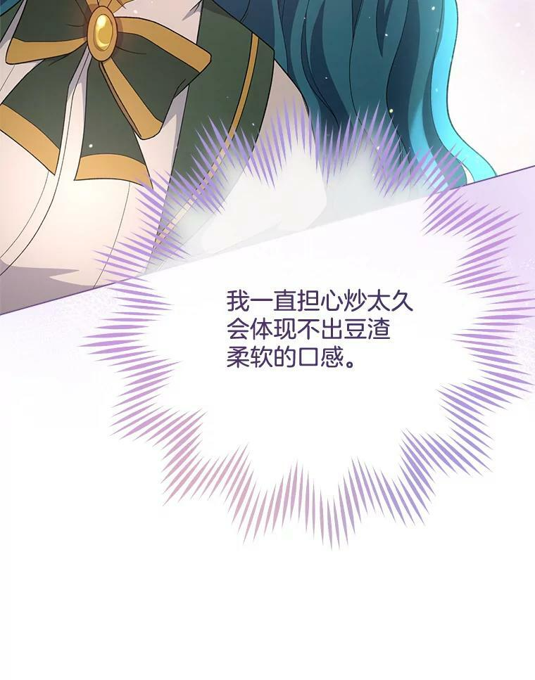 61.神秘教授 第64页