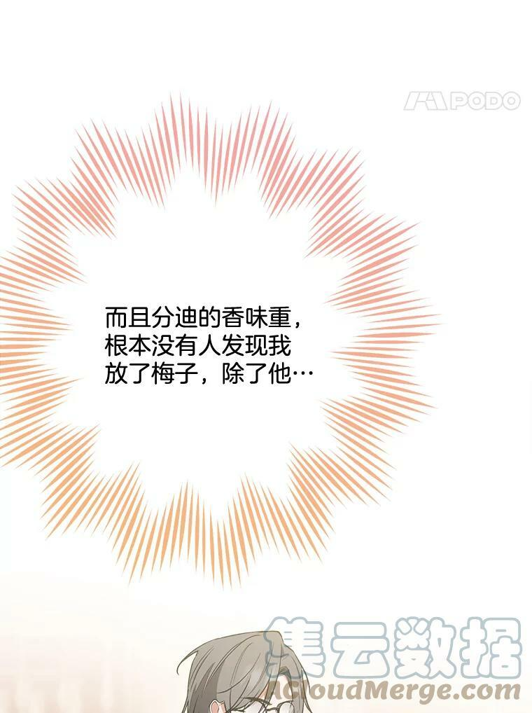 61.神秘教授 第65页