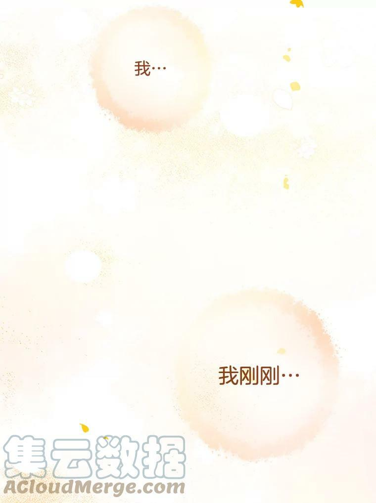61.神秘教授 第73页