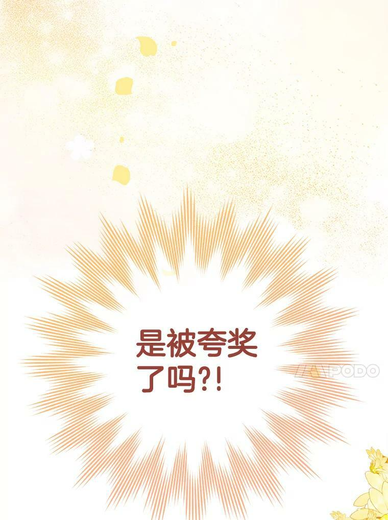 61.神秘教授 第74页
