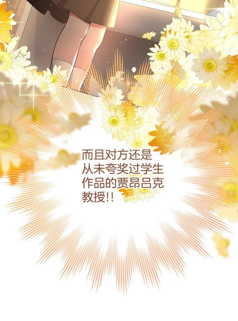 61.神秘教授 第76页