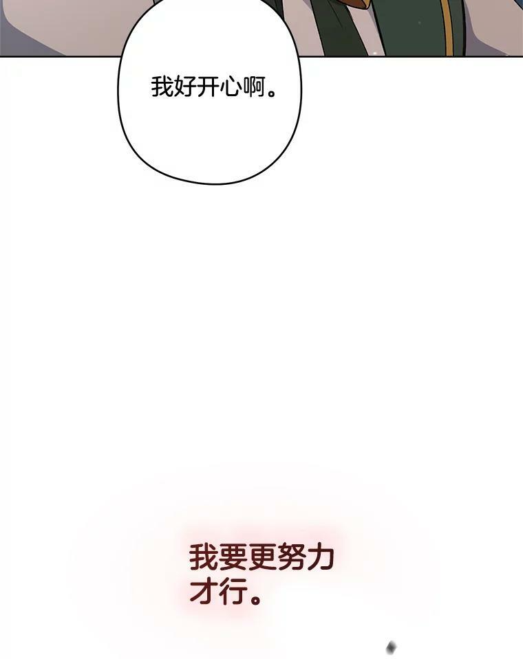 61.神秘教授 第80页