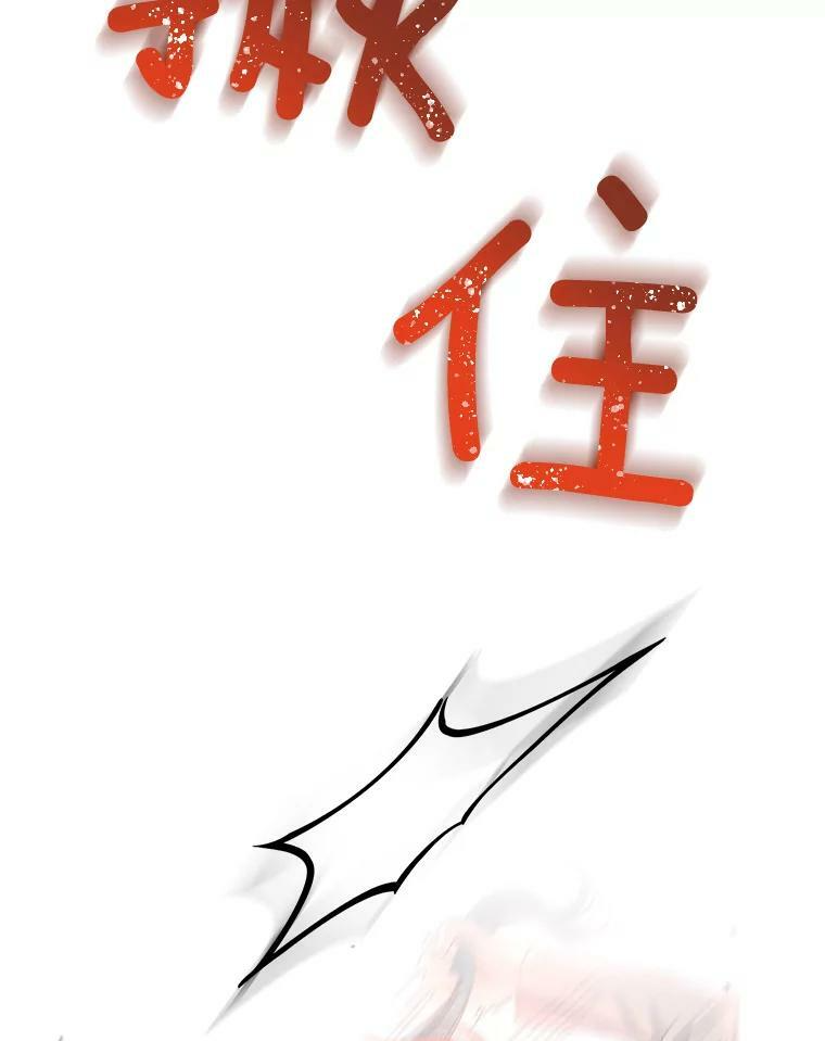 61.神秘教授 第83页