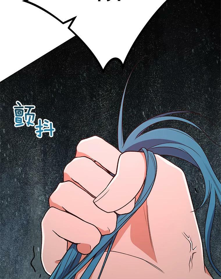 61.神秘教授 第86页