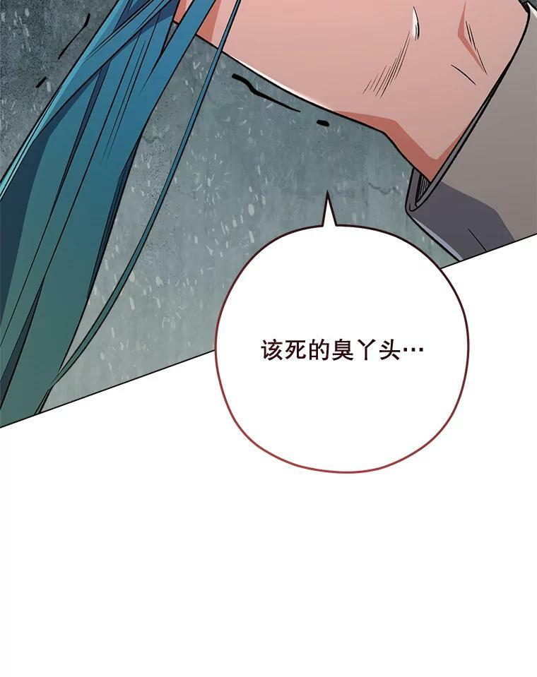61.神秘教授 第87页