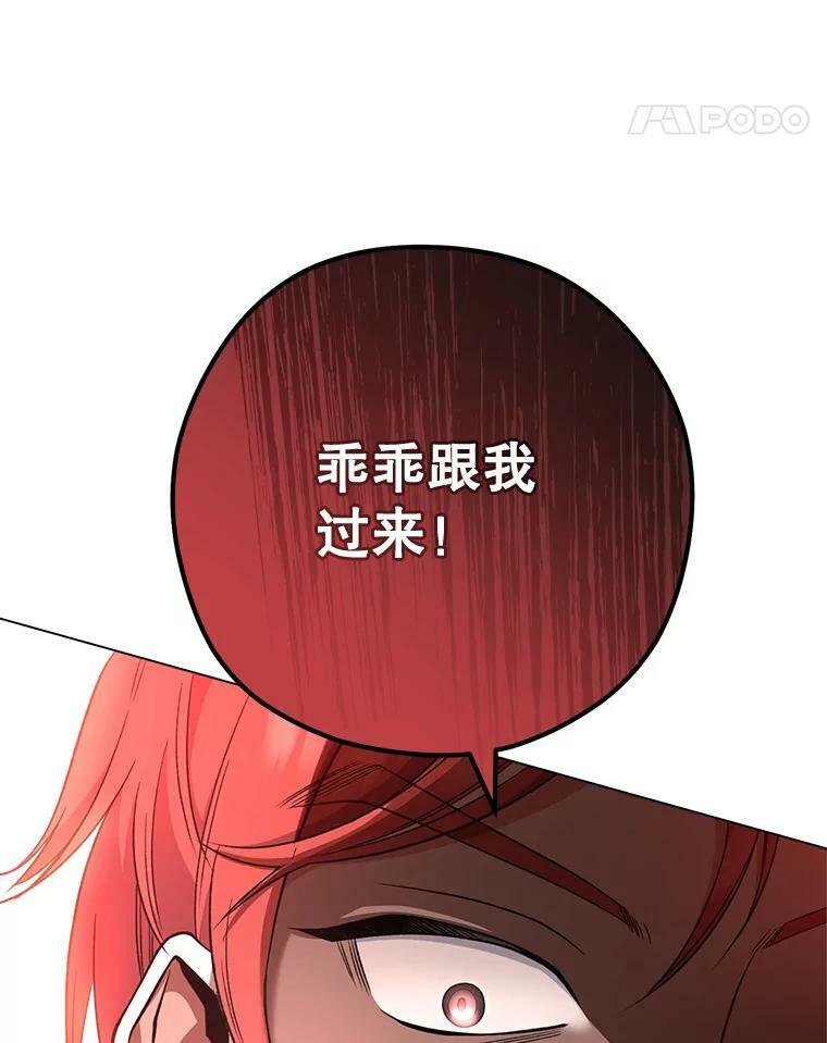 61.神秘教授 第88页