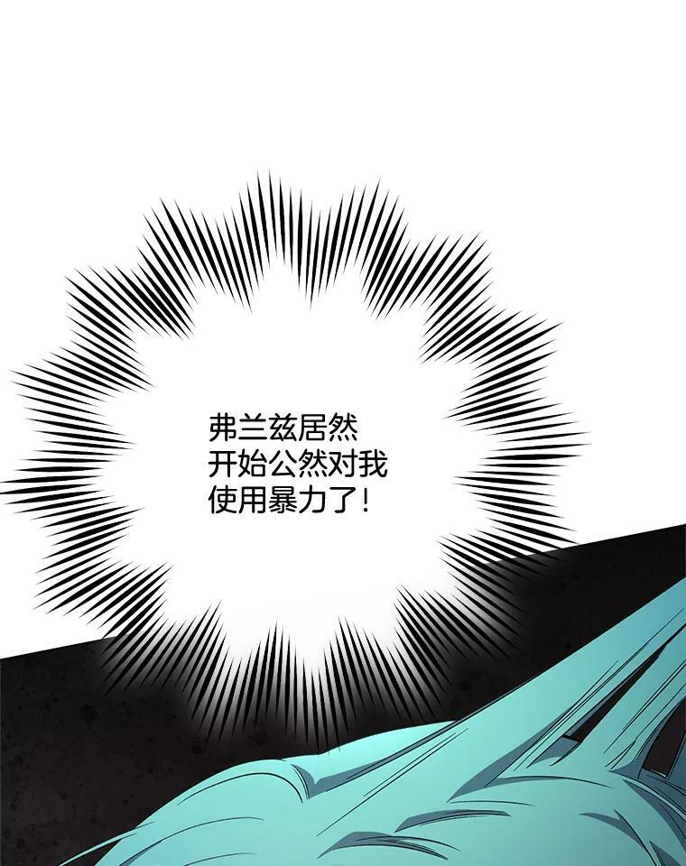61.神秘教授 第90页