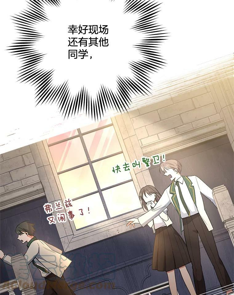 61.神秘教授 第93页