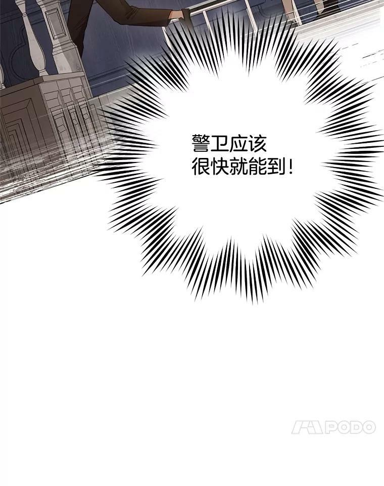 61.神秘教授 第94页