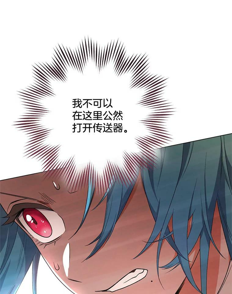 61.神秘教授 第95页